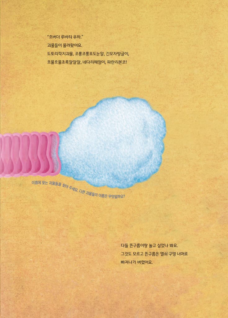 뜬구름