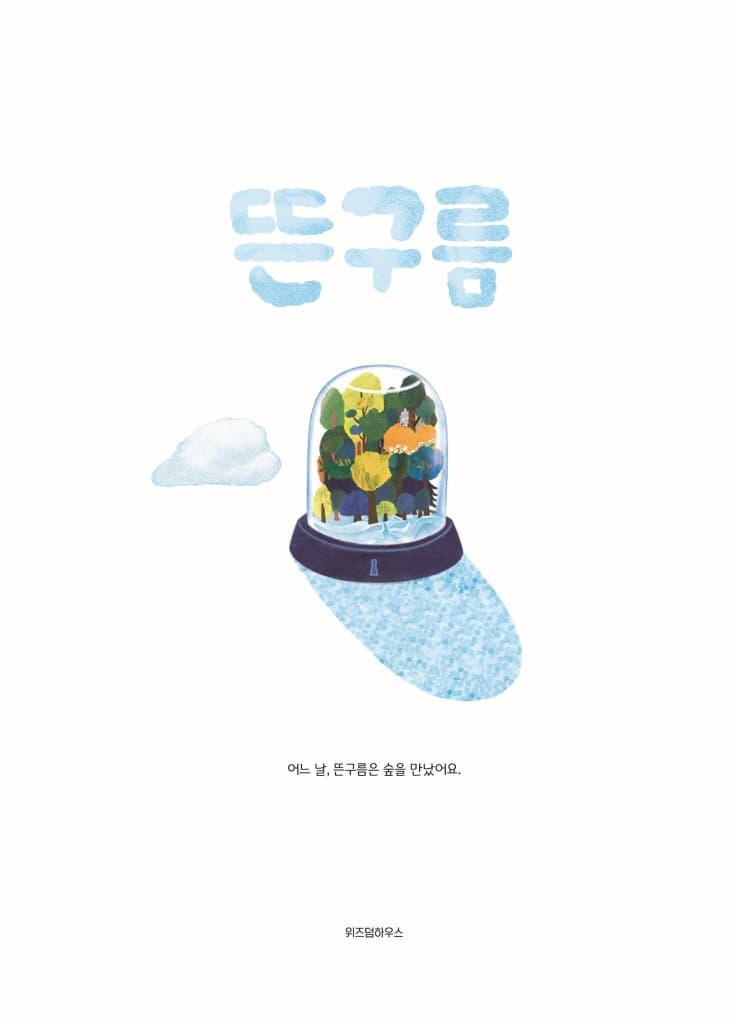뜬구름
