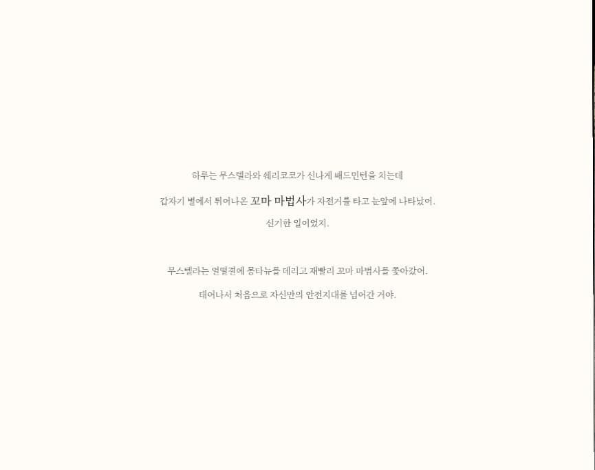 레몬 타르트와 홍차와 별들