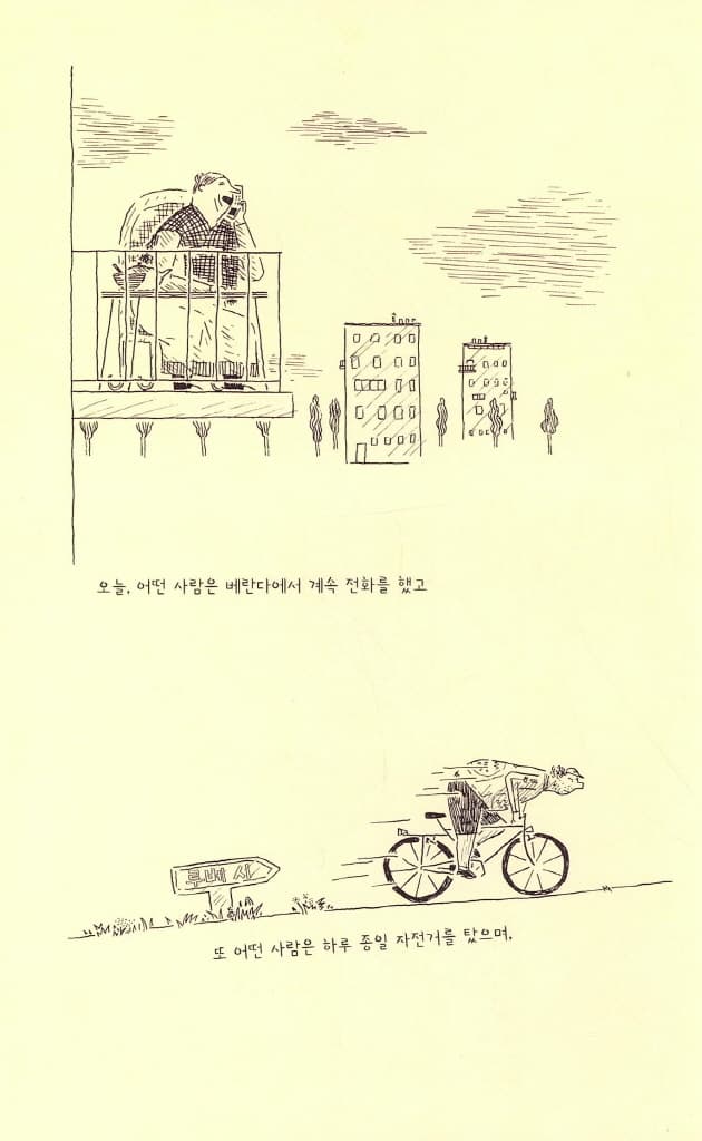 텅 빈 냉장고