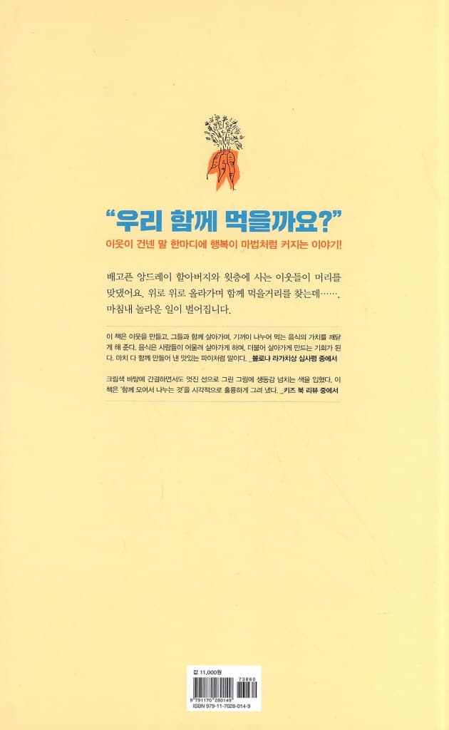 텅 빈 냉장고