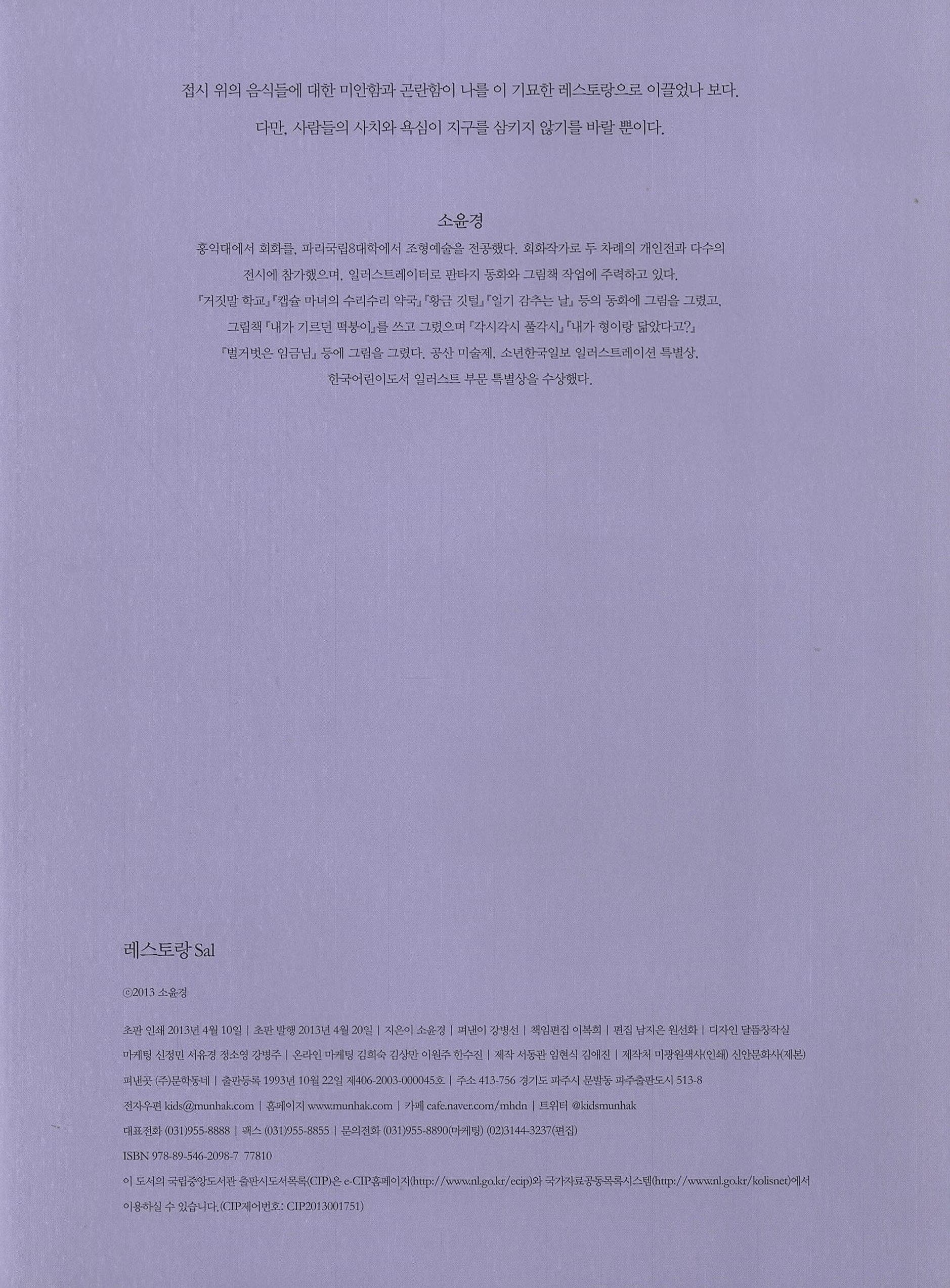 레스토랑 sal