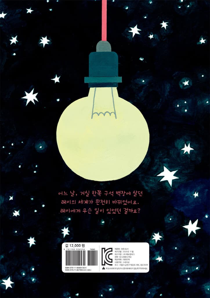 레이의 세계