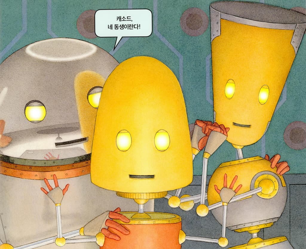 로보베이비