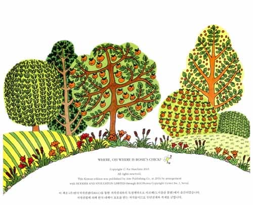 로지의 병아리