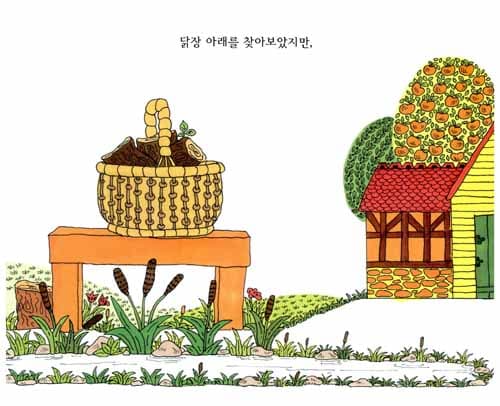 로지의 병아리