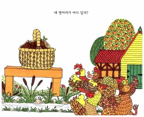로지의 병아리