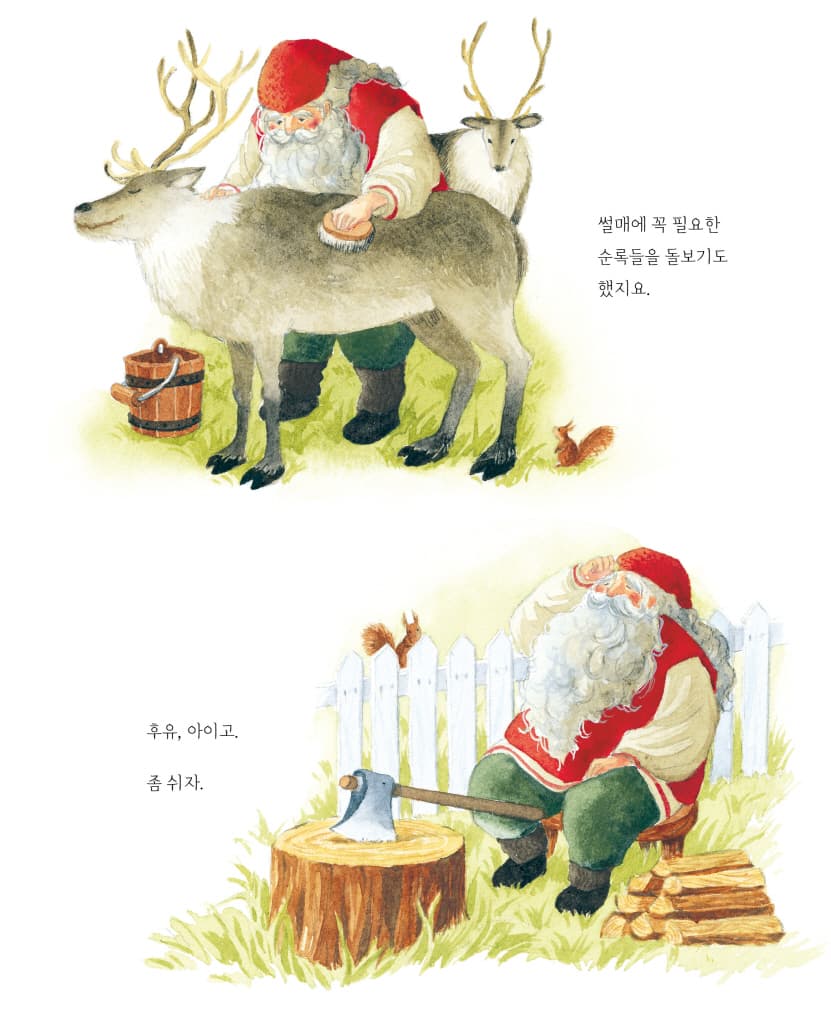 아기 다람쥐의 크리스마스