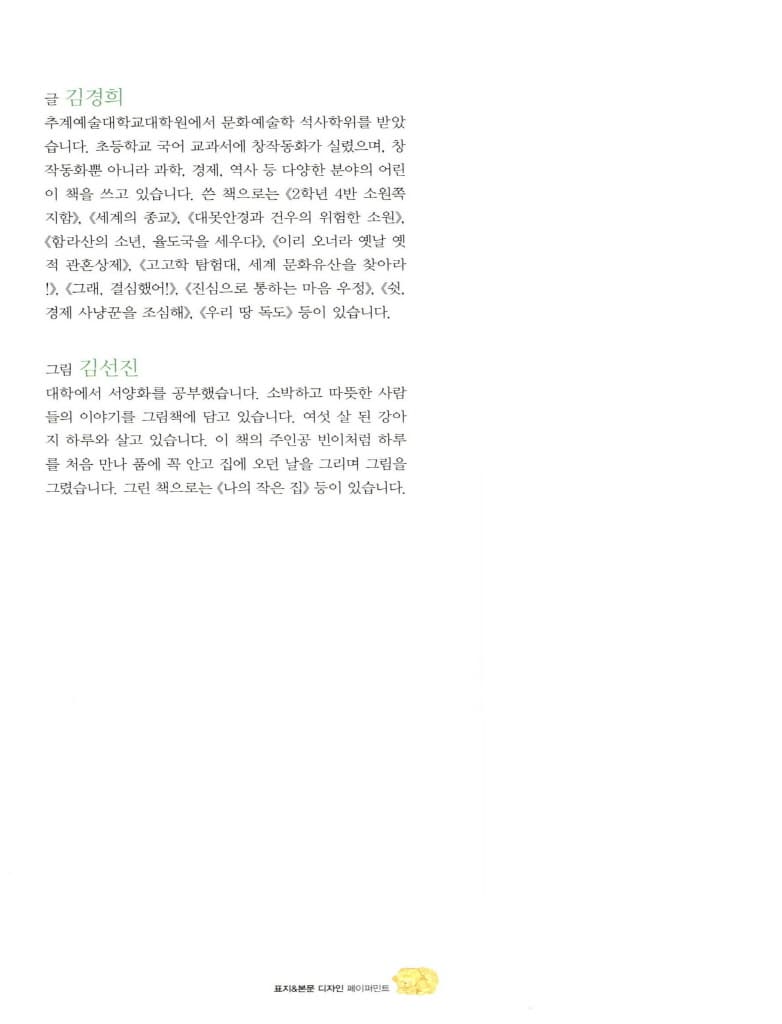 루루야 내 동생이 되어 줄래?