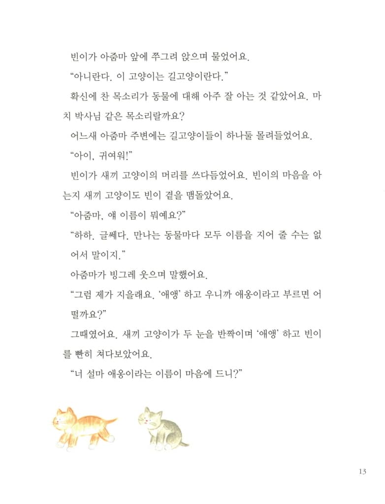 루루야 내 동생이 되어 줄래?