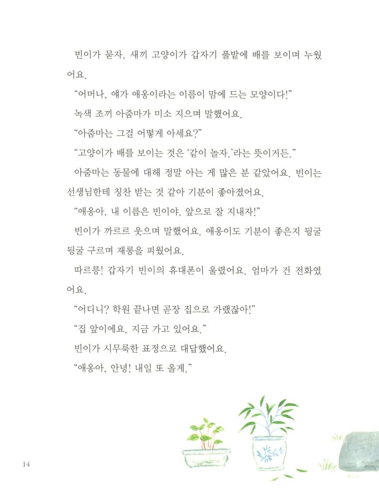 루루야 내 동생이 되어 줄래?