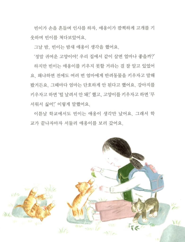 루루야 내 동생이 되어 줄래?
