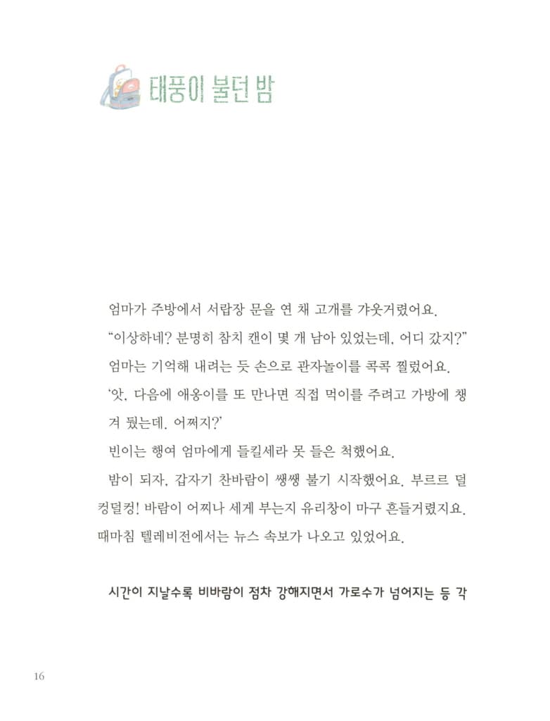 루루야 내 동생이 되어 줄래?