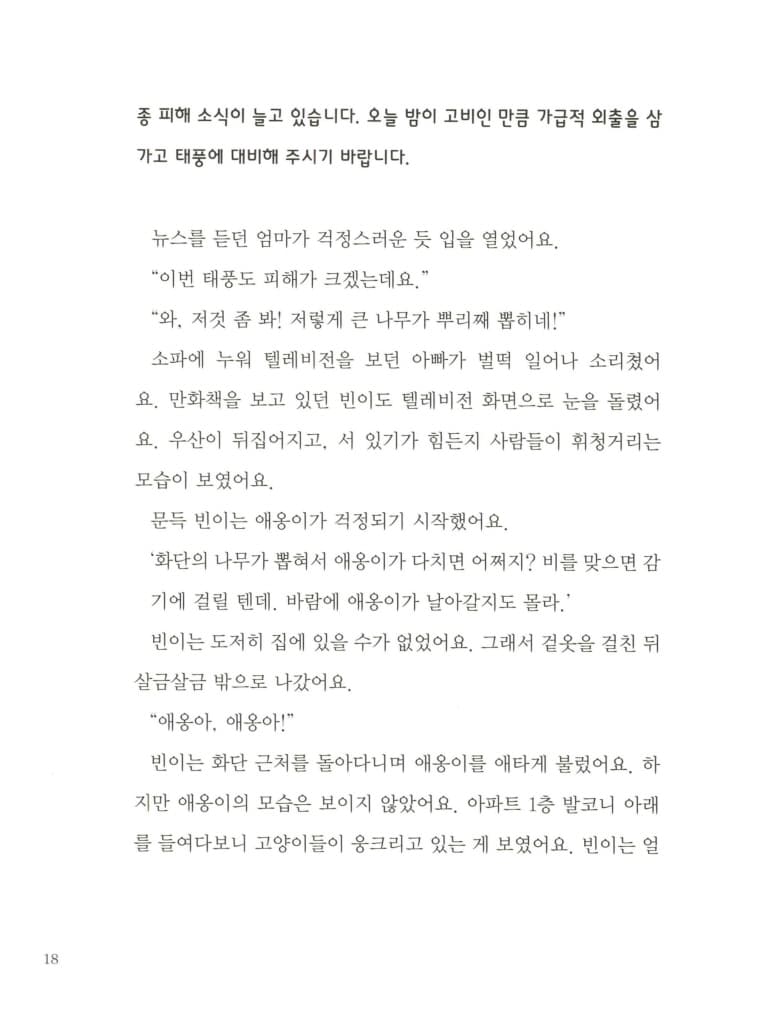 루루야 내 동생이 되어 줄래?