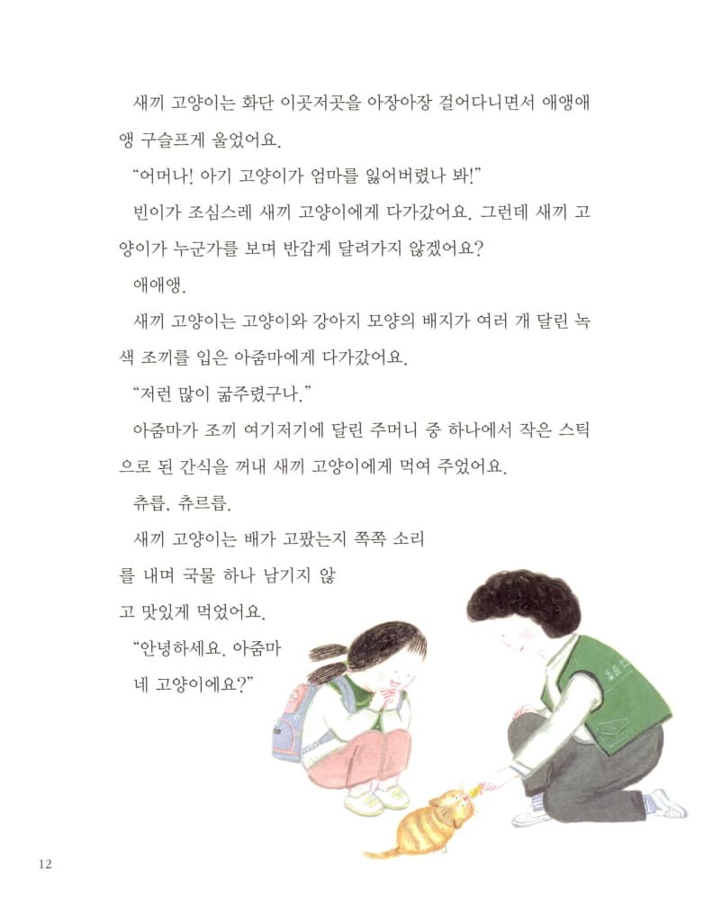루루야 내 동생이 되어 줄래?