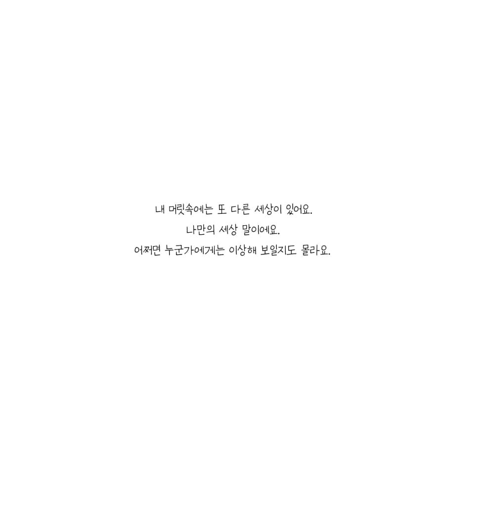 루아의 작은 세상
