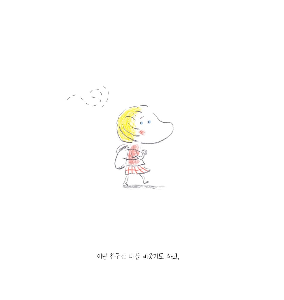 루아의 작은 세상