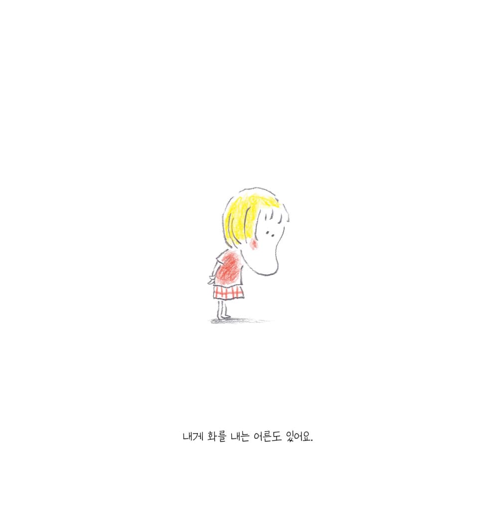루아의 작은 세상