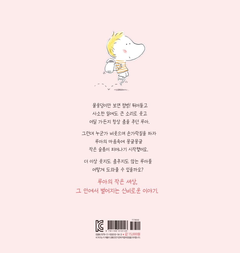 루아의 작은 세상