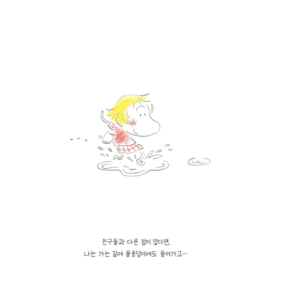 루아의 작은 세상