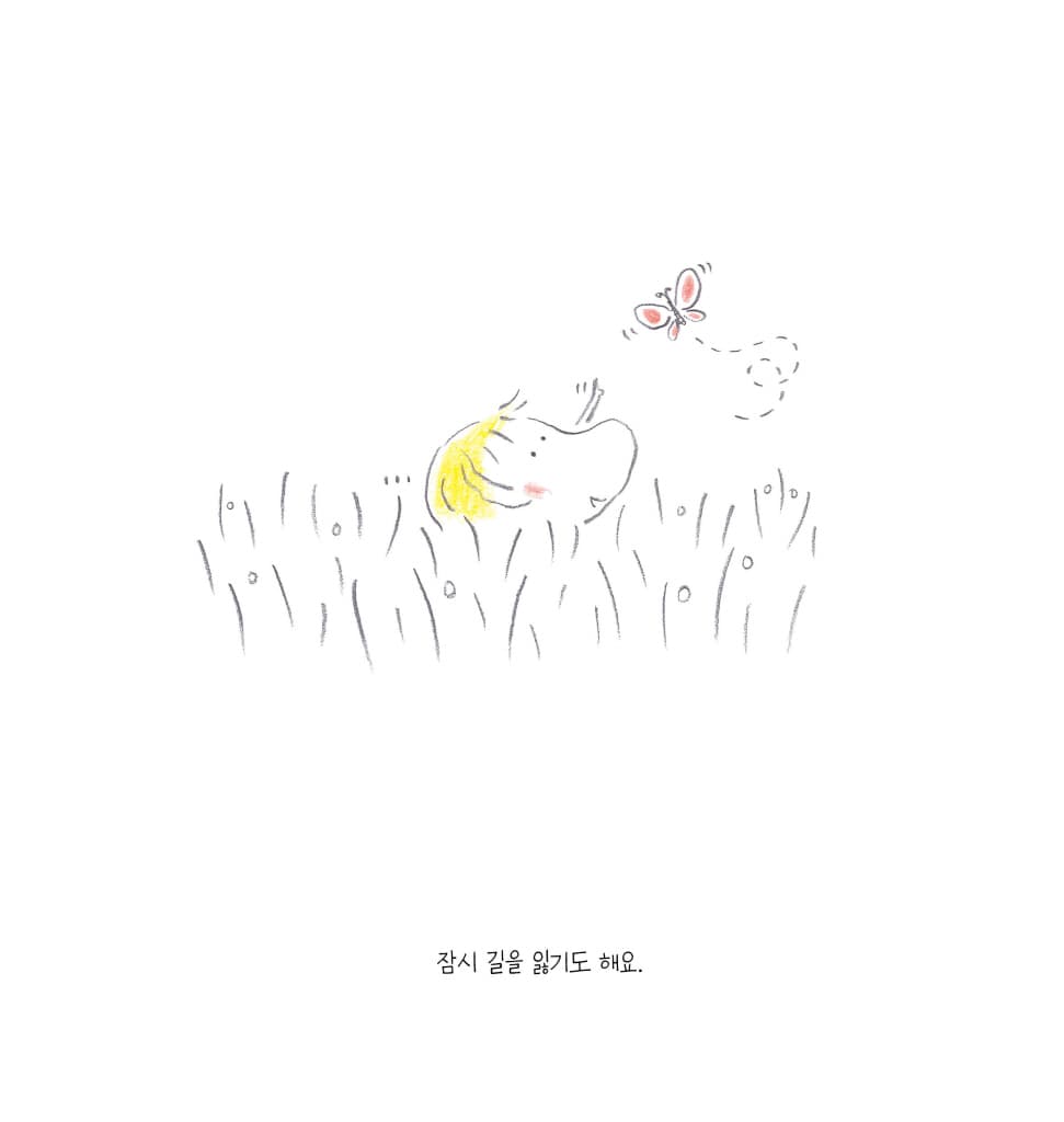 루아의 작은 세상