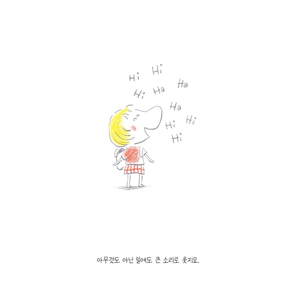 루아의 작은 세상