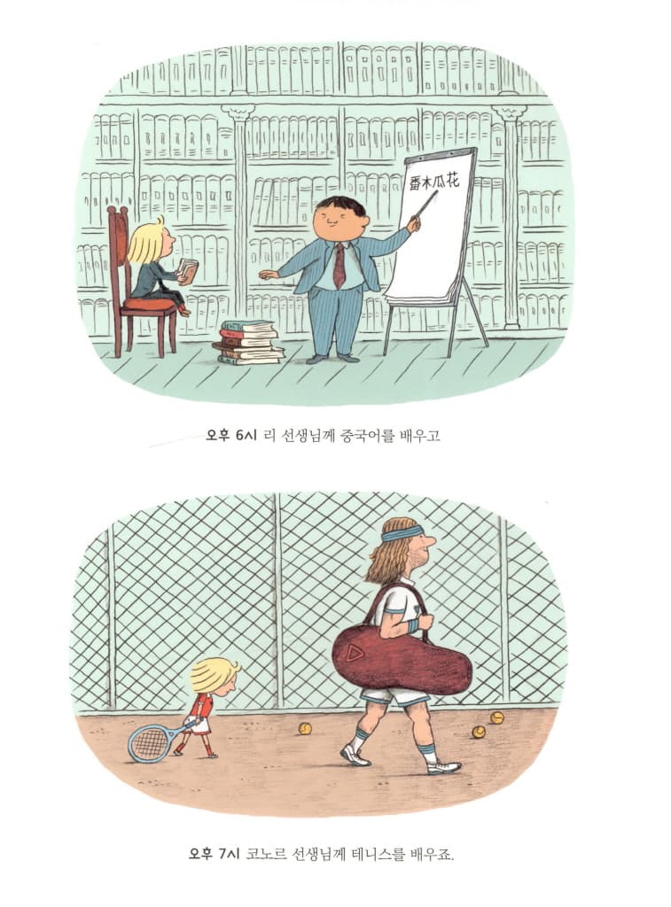 루이의 특별한 하루