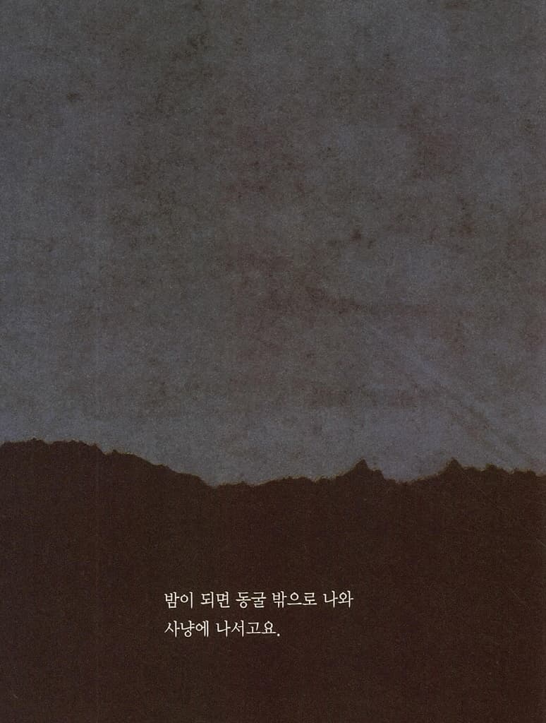 루푸스 색깔을 사랑한 박쥐