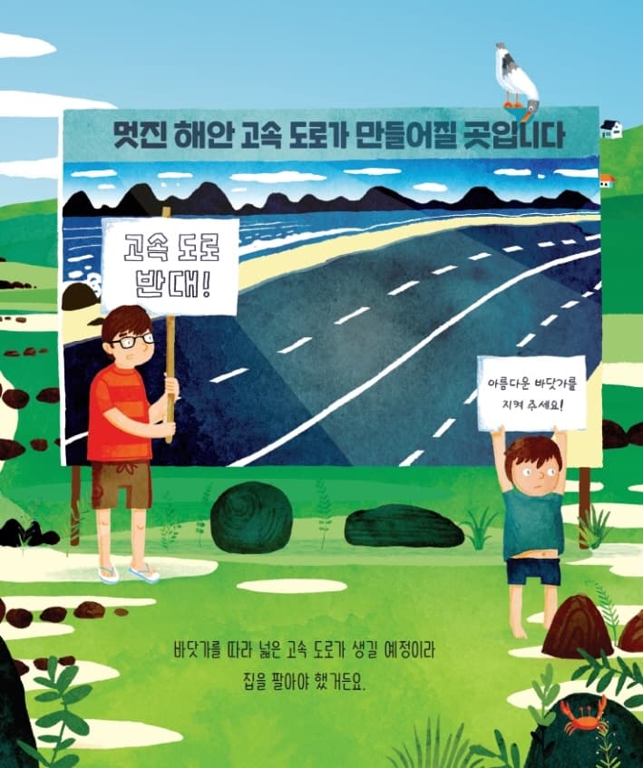 룰라와 바다 몬스터