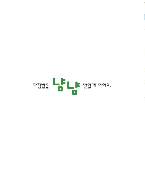 룰루랄라 어린이집 가는 날