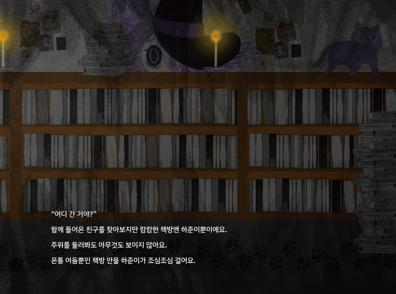마녀책방