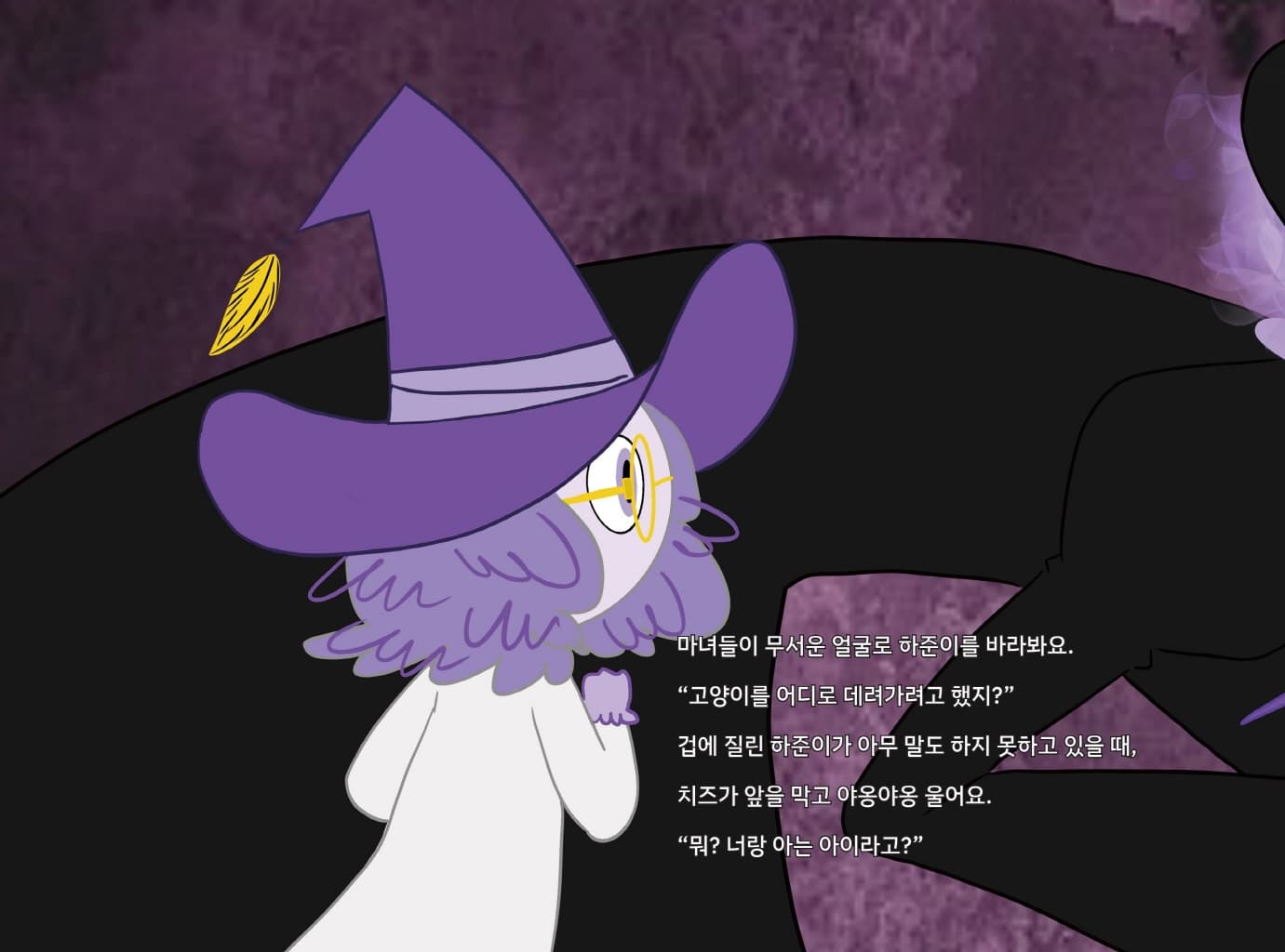 마녀책방