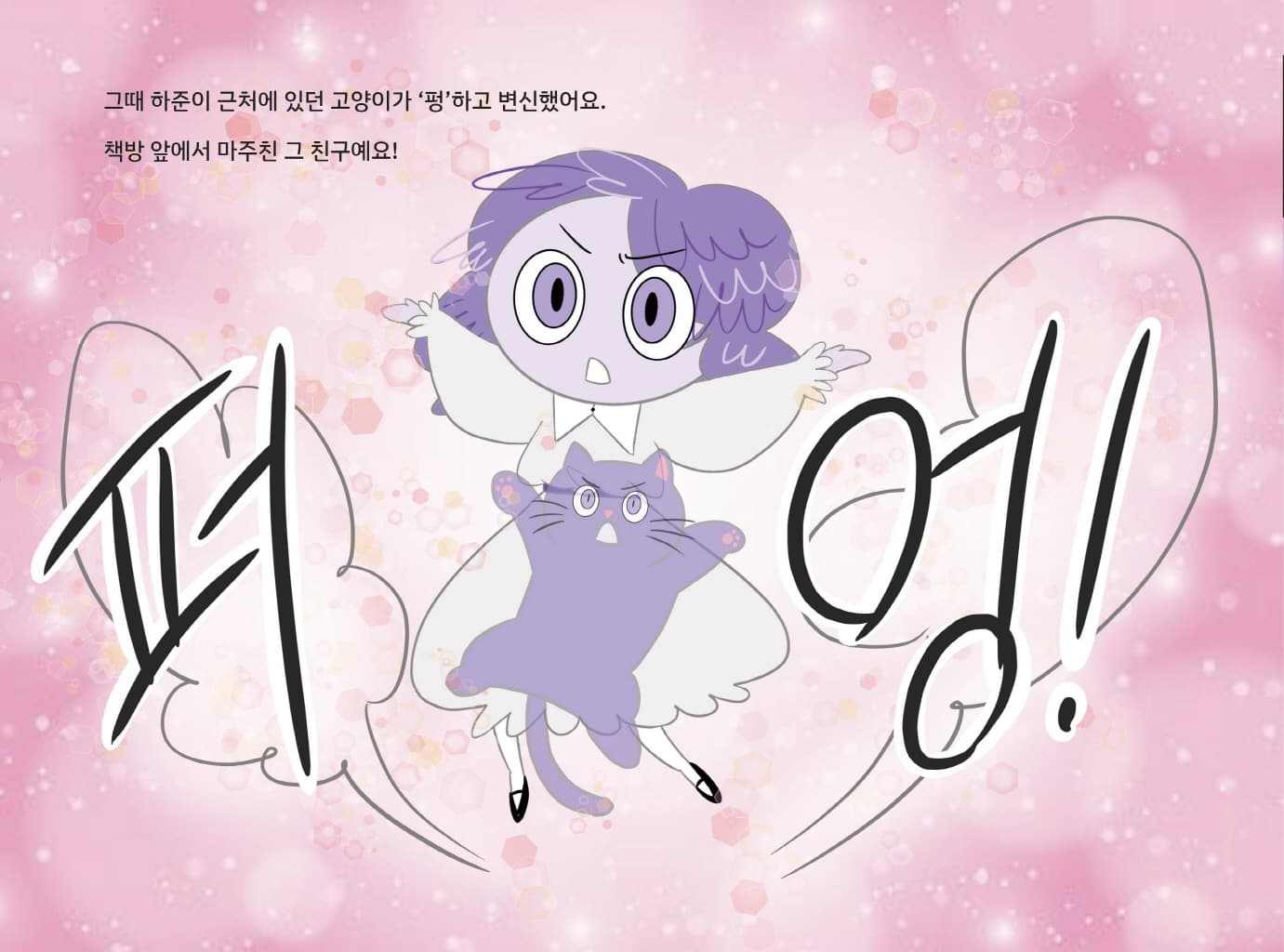 마녀책방
