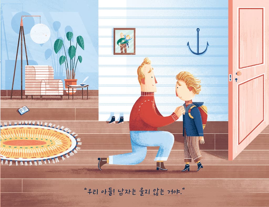 남자가 울고 싶을 땐