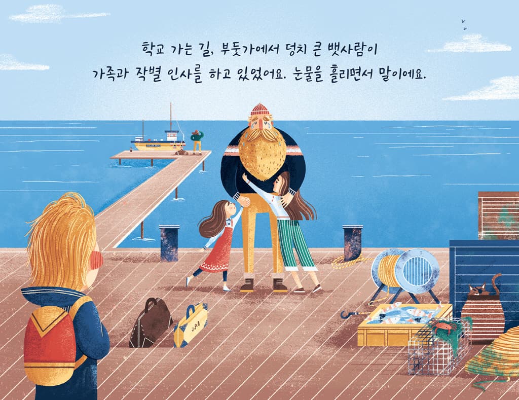 남자가 울고 싶을 땐