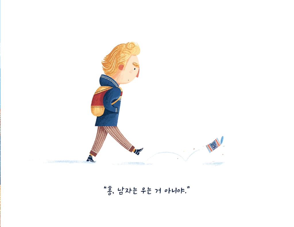 남자가 울고 싶을 땐