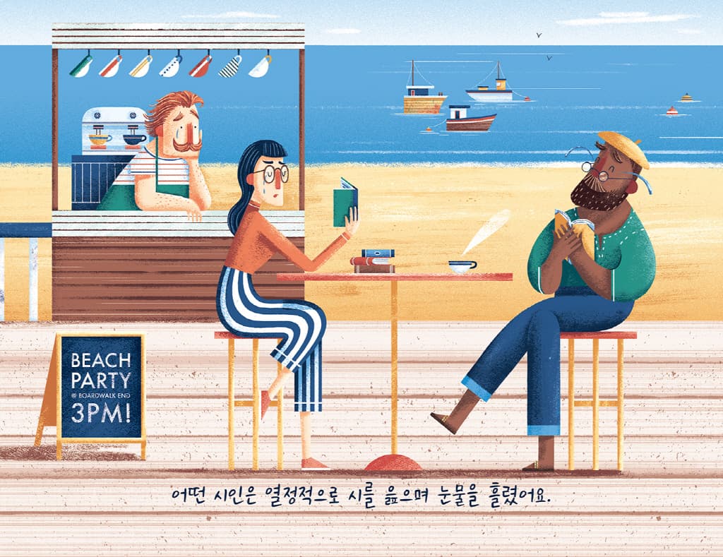 남자가 울고 싶을 땐