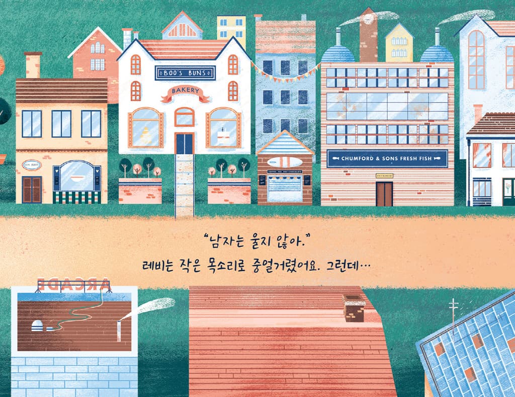 남자가 울고 싶을 땐