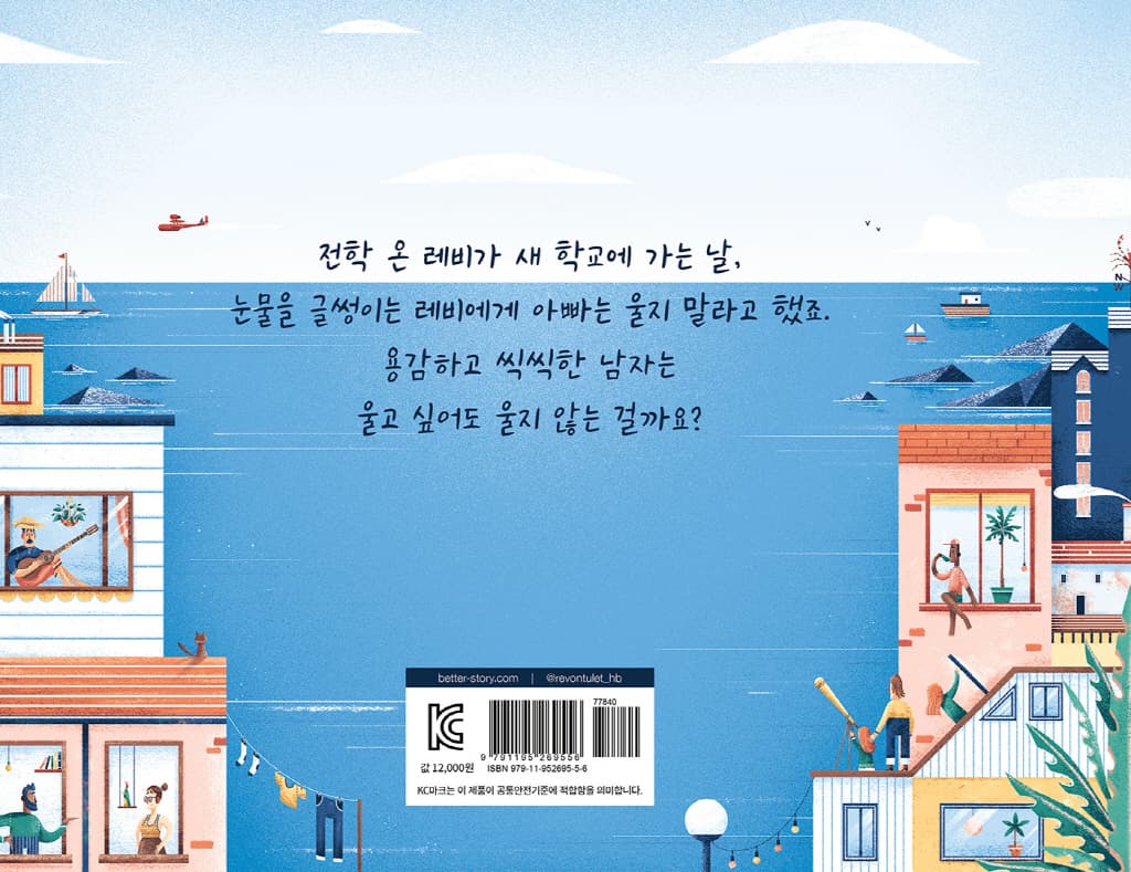 남자가 울고 싶을 땐