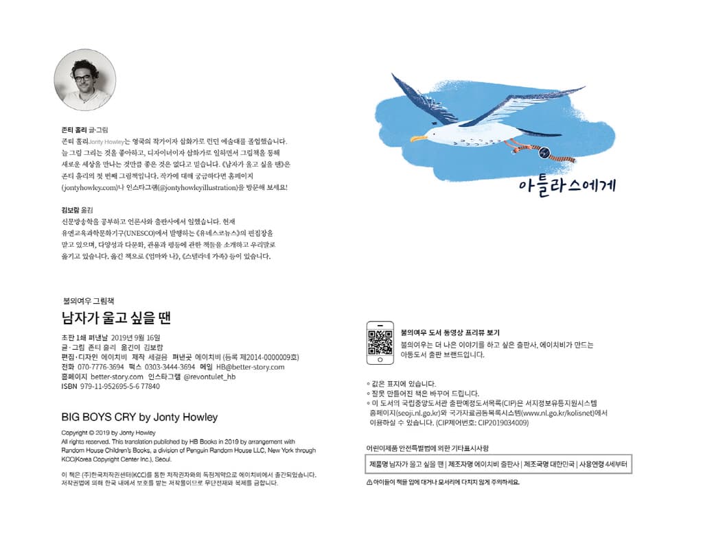 남자가 울고 싶을 땐