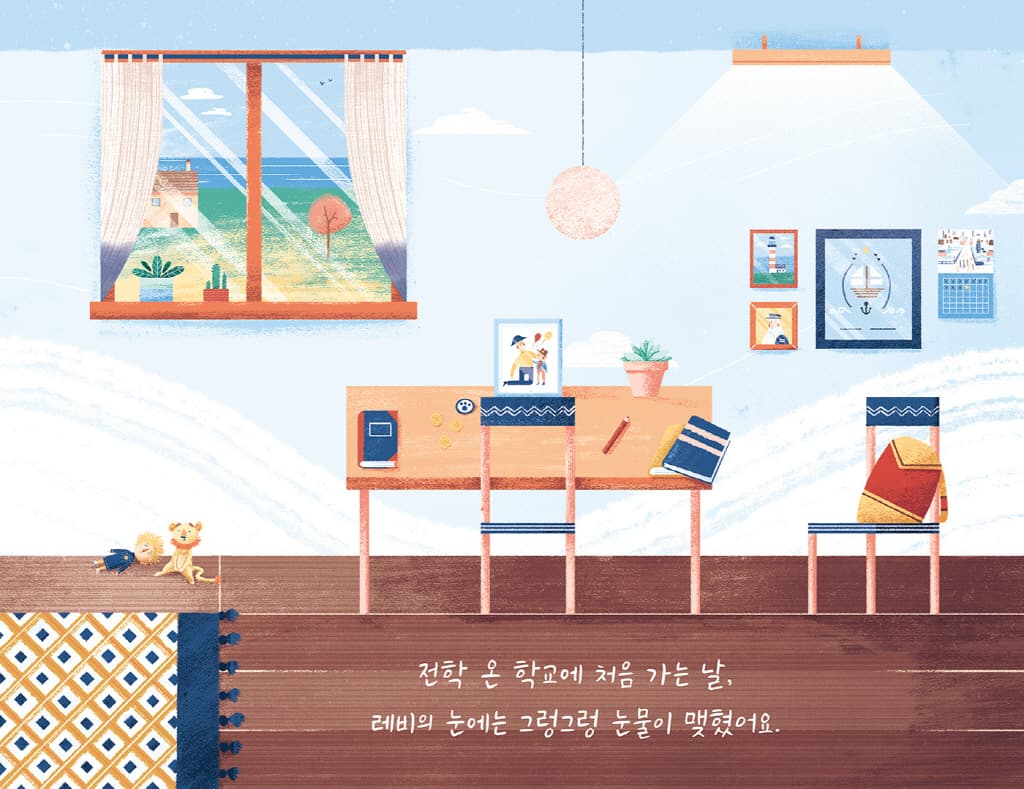 남자가 울고 싶을 땐