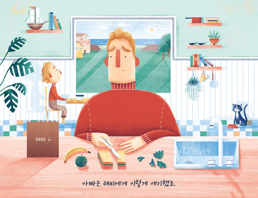 남자가 울고 싶을 땐