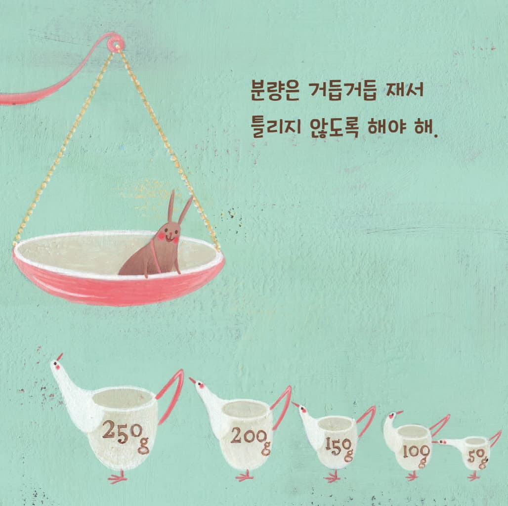 마로네랑 쿠키