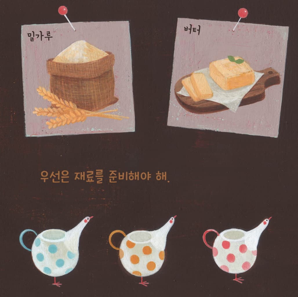 마로네랑 쿠키