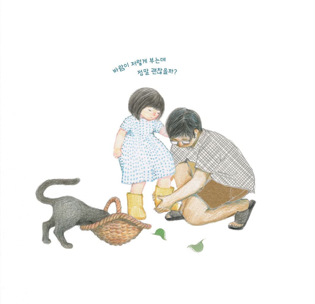 마법 꽃물