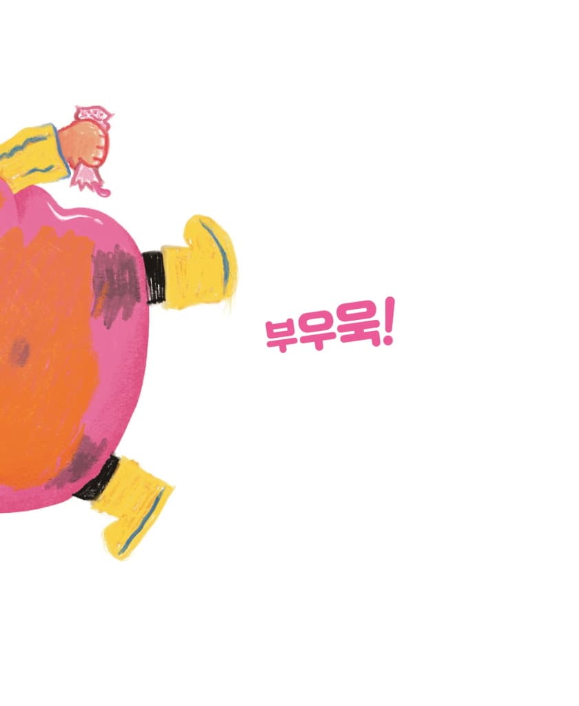 마법 젤리