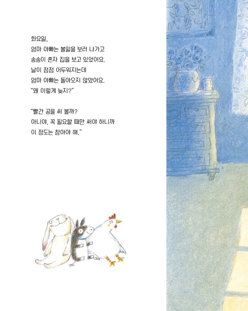 마법의 빨간 공