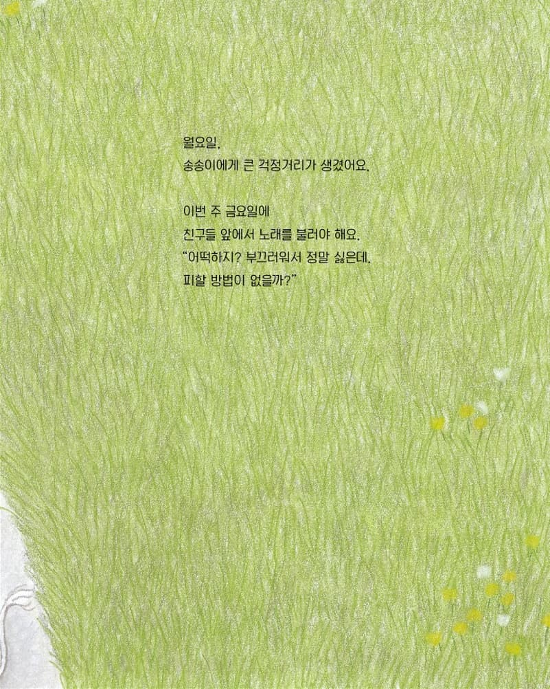 마법의 빨간 공