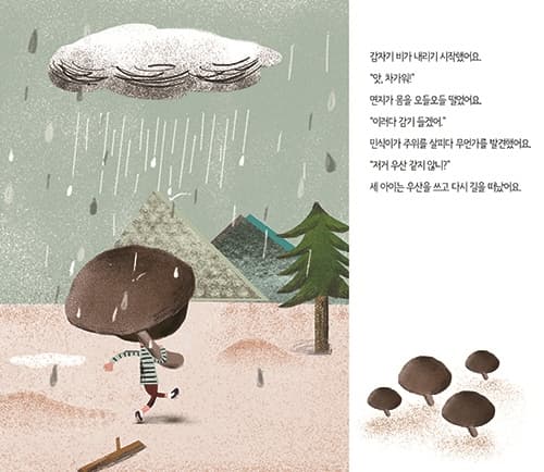 마법의 유치원 조리사 선생님