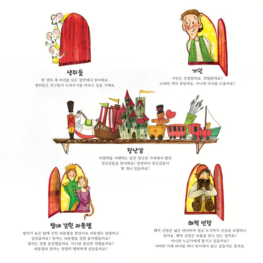 마법책 속으로